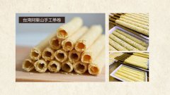 古早万丹加盟店——手工单卷