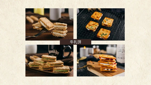 古早万丹车轮饼