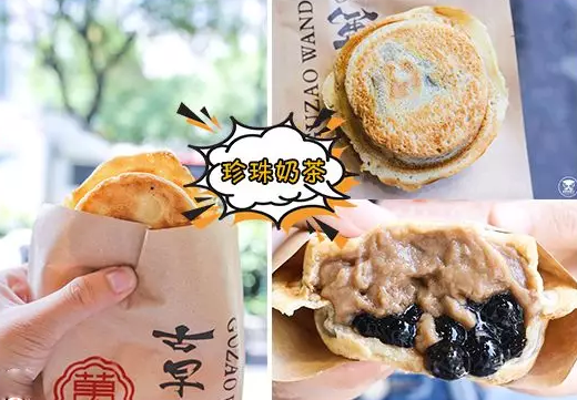 古早万丹车轮饼