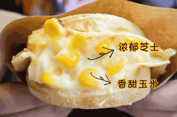 古早万丹车轮饼